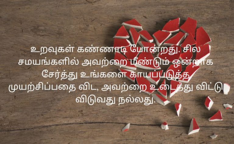 110+ Most Heartbreaking Sad Quotes in Tamil 2025 - తమిళంలో అత్యంత హృదయ విదారక విచారకరమైన కోట్‌లు