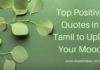 Top Positive Quotes in Tamil to Uplift Your Mood